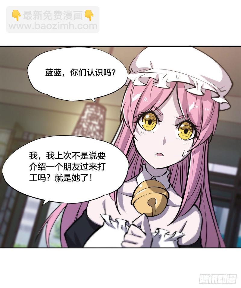 血姬與騎士 - 102 自力更生 - 4