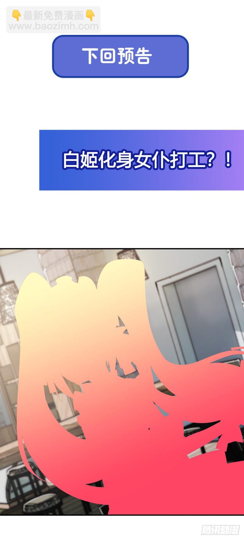 血姬與騎士 - 102 自力更生 - 6