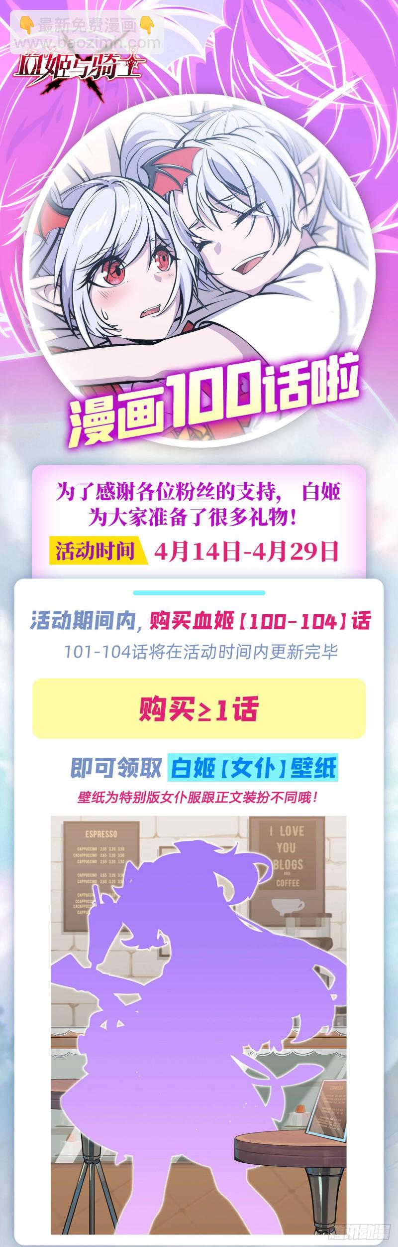 血姬與騎士 - 102 自力更生 - 1