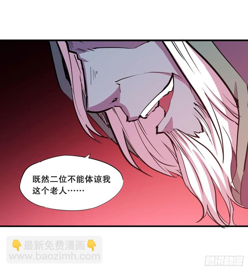 血姬與騎士 - 104 遺蹟 - 7