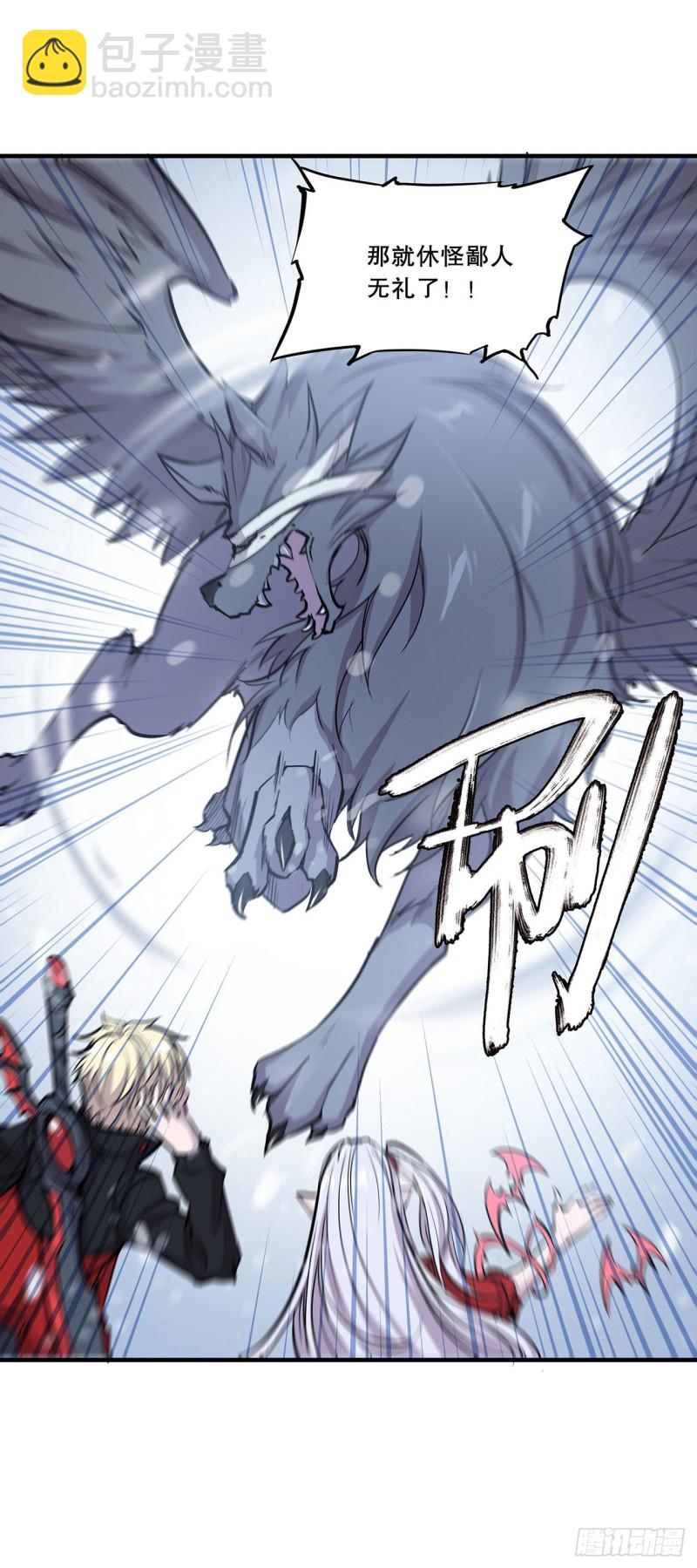 血姬與騎士 - 104 遺蹟 - 1