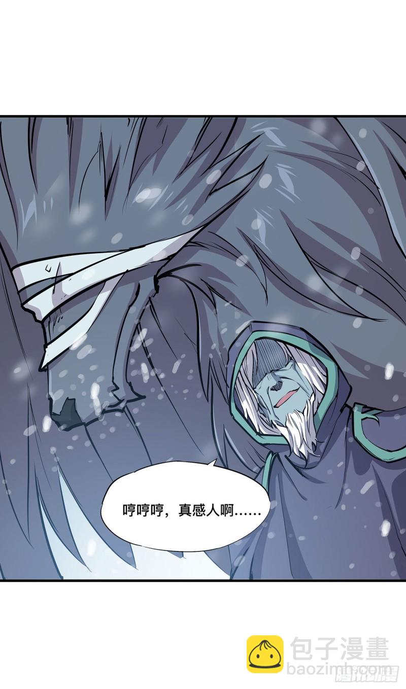 血姬與騎士 - 104 遺蹟 - 1