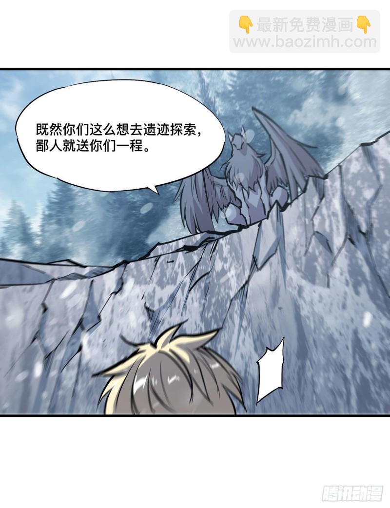 血姬與騎士 - 104 遺蹟 - 2