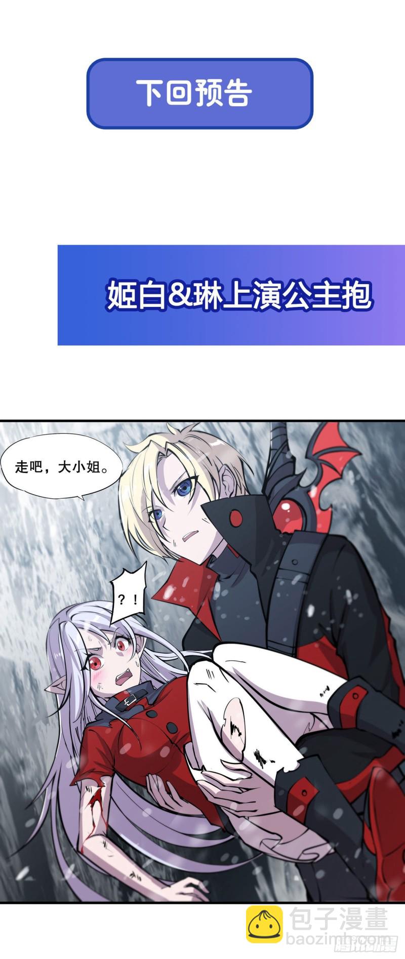 血姬與騎士 - 104 遺蹟 - 7