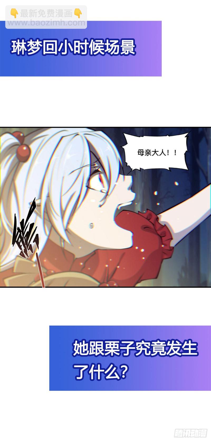 血姬與騎士 - 104 遺蹟 - 1