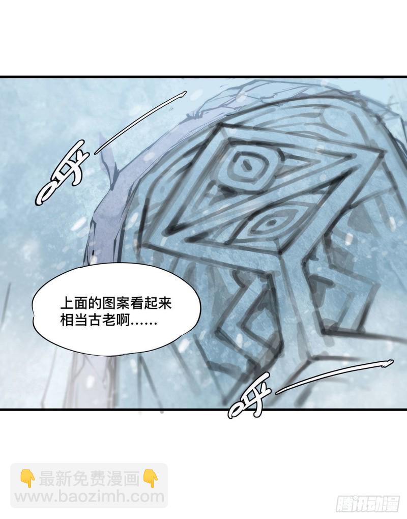 血姬與騎士 - 104 遺蹟 - 5