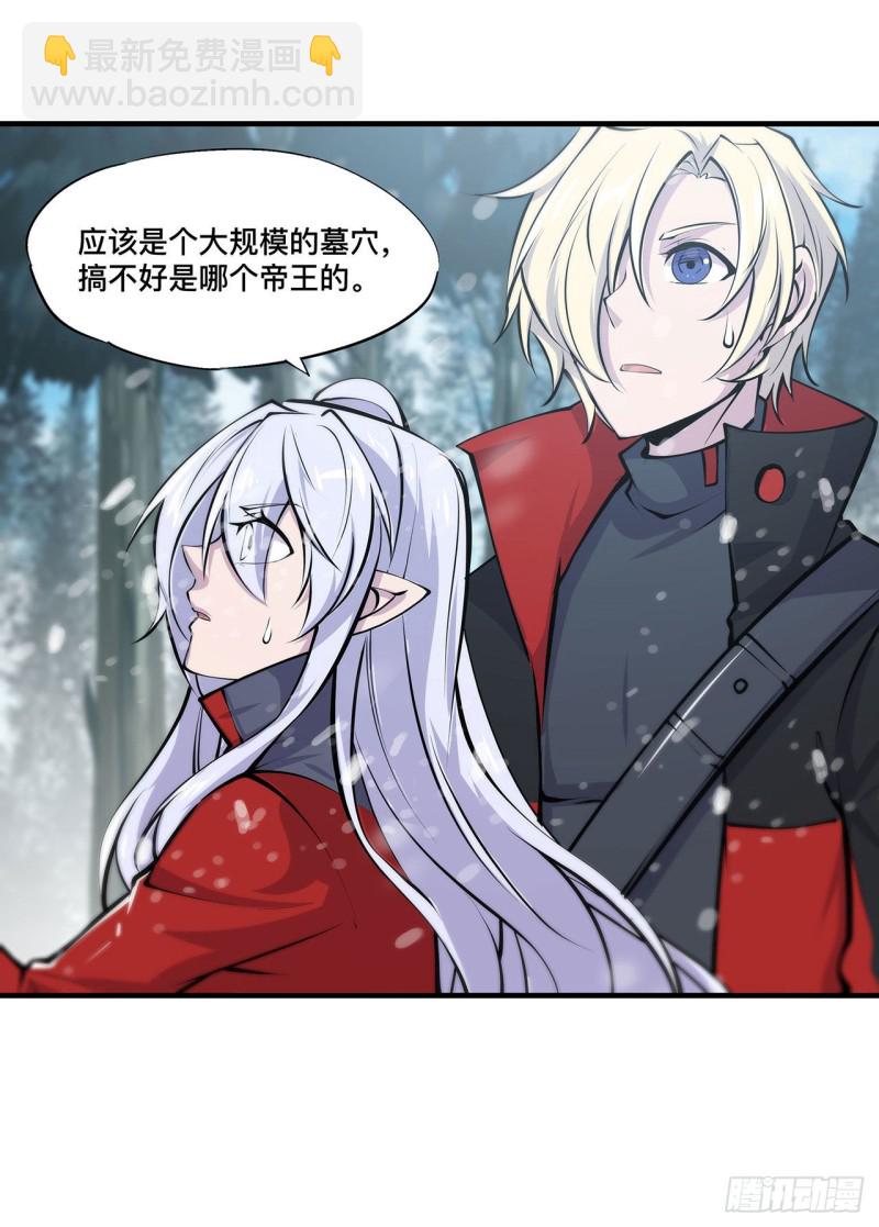 血姬與騎士 - 104 遺蹟 - 6