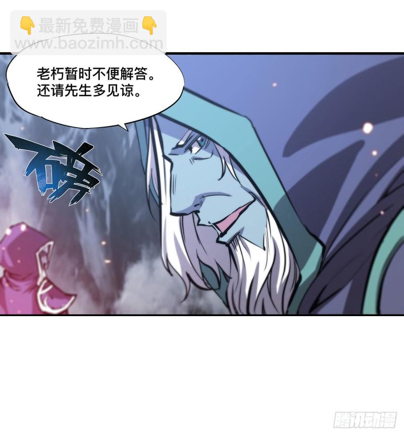 血姬與騎士 - 106 詛咒 - 2