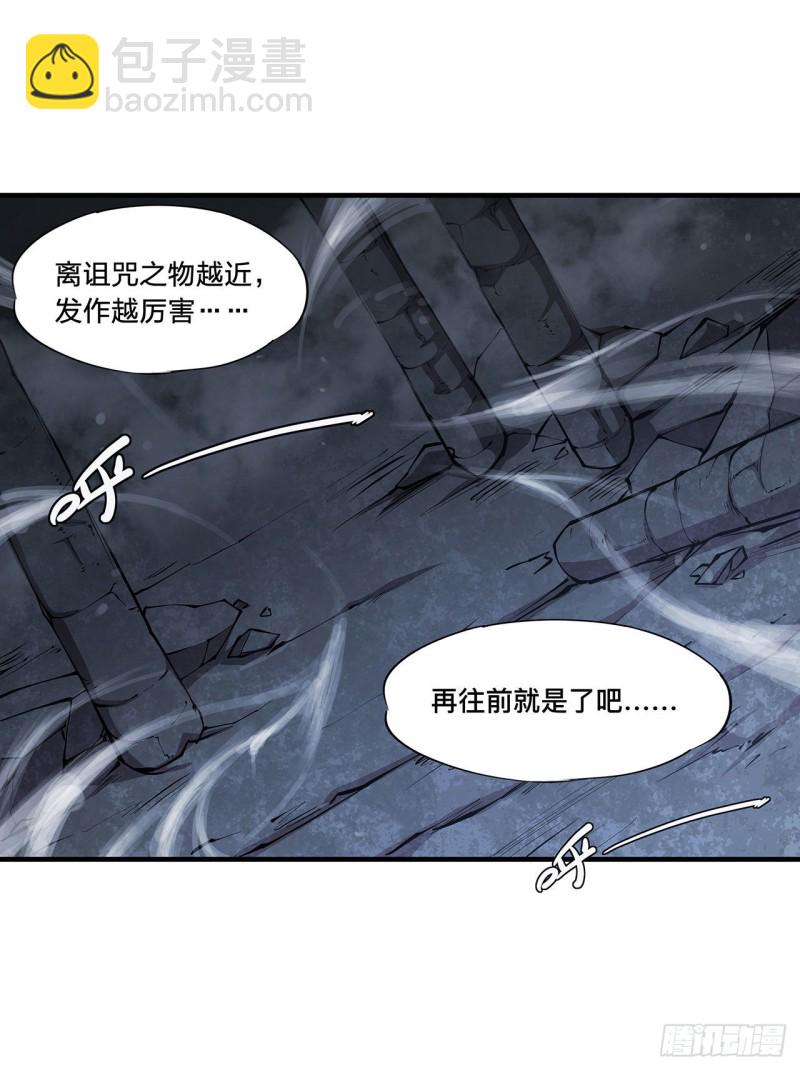 血姬與騎士 - 106 詛咒 - 4