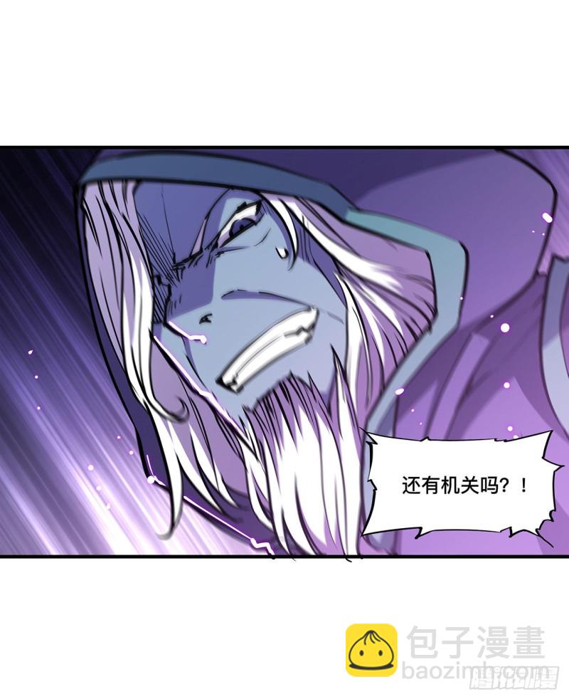 血姬與騎士 - 106 詛咒 - 4