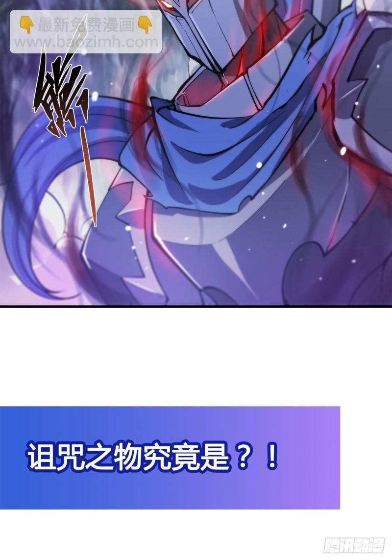 血姬與騎士 - 106 詛咒 - 6