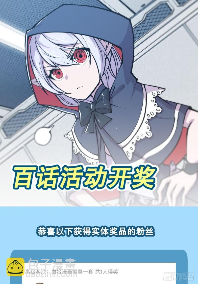 血姬與騎士 - 106 詛咒 - 4