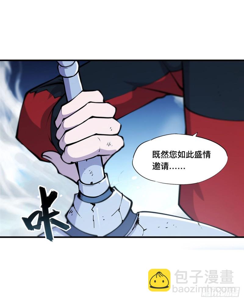 血姬與騎士 - 108 公平對決 - 6