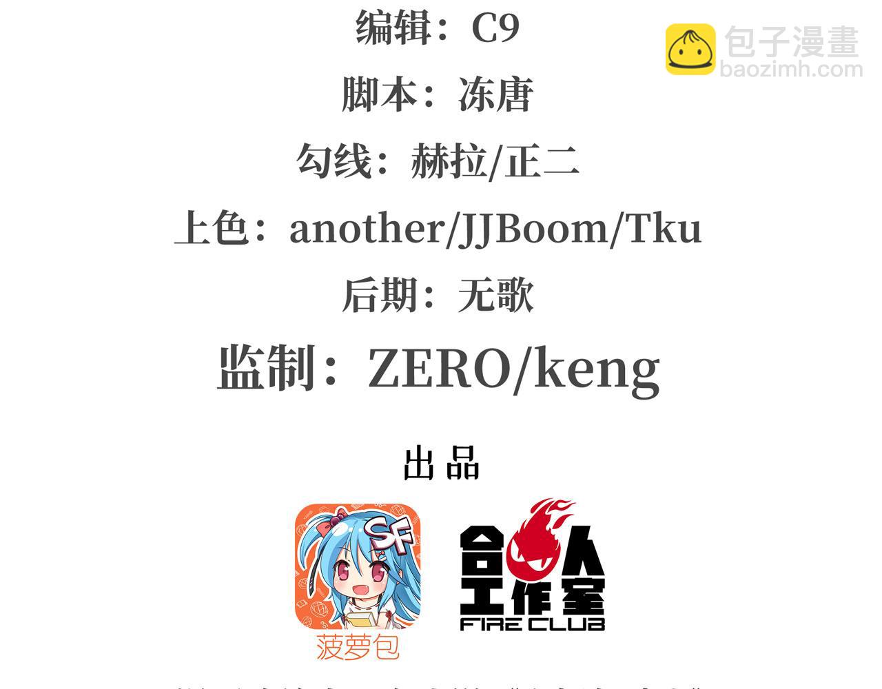 血姬與騎士 - 第10話(1/2) - 2