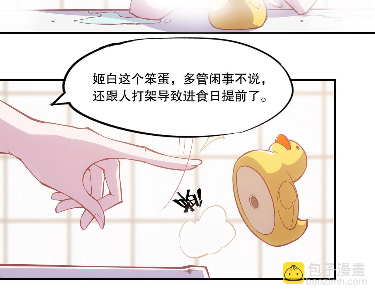 血姬與騎士 - 第10話(2/2) - 5