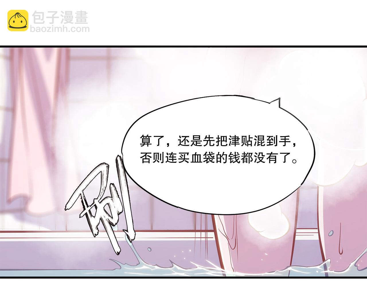 血姬與騎士 - 第10話(2/2) - 4