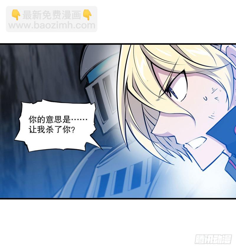 血姬與騎士 - 110 最後的榮耀 - 6