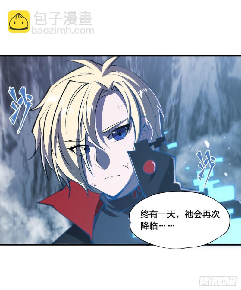 血姬與騎士 - 110 最後的榮耀 - 3