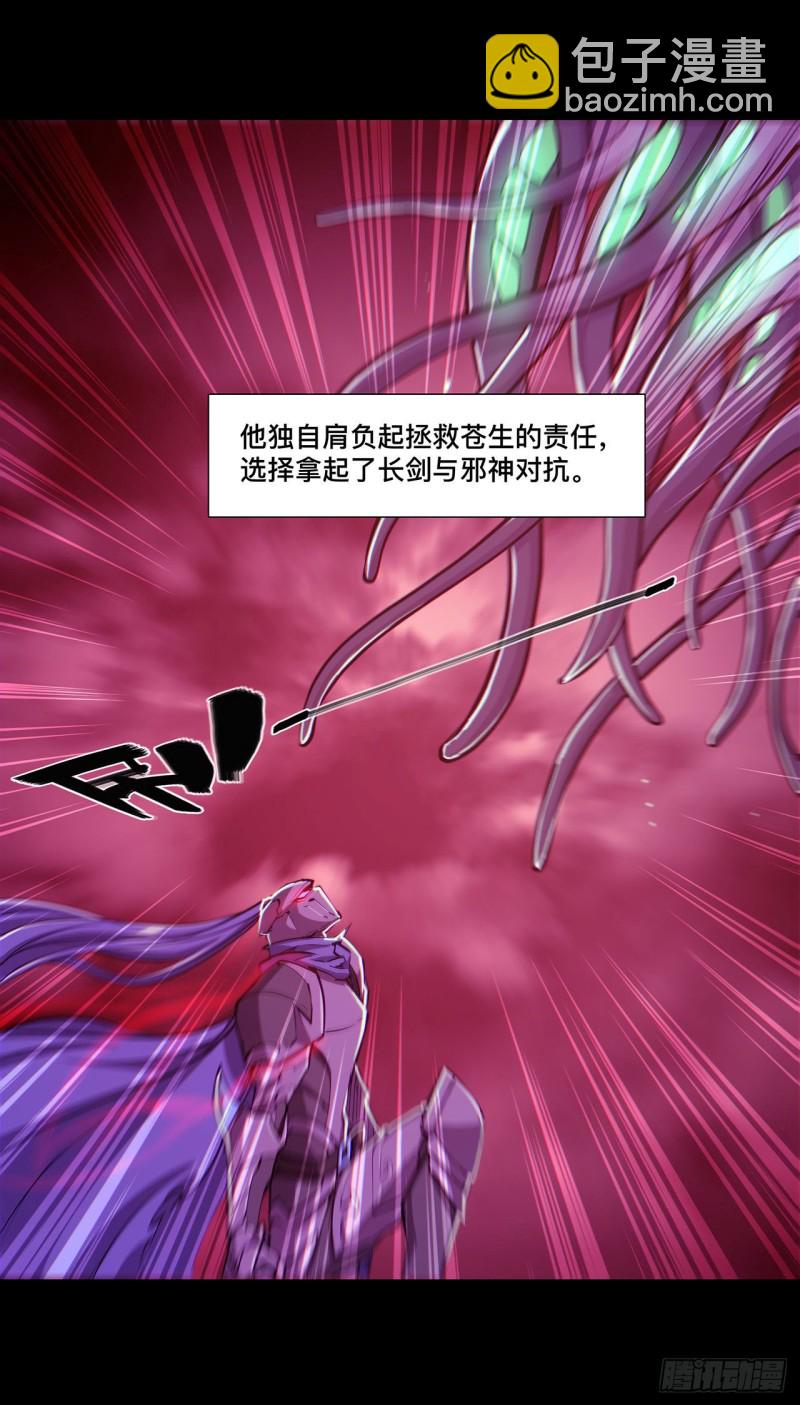 血姬與騎士 - 110 最後的榮耀 - 4