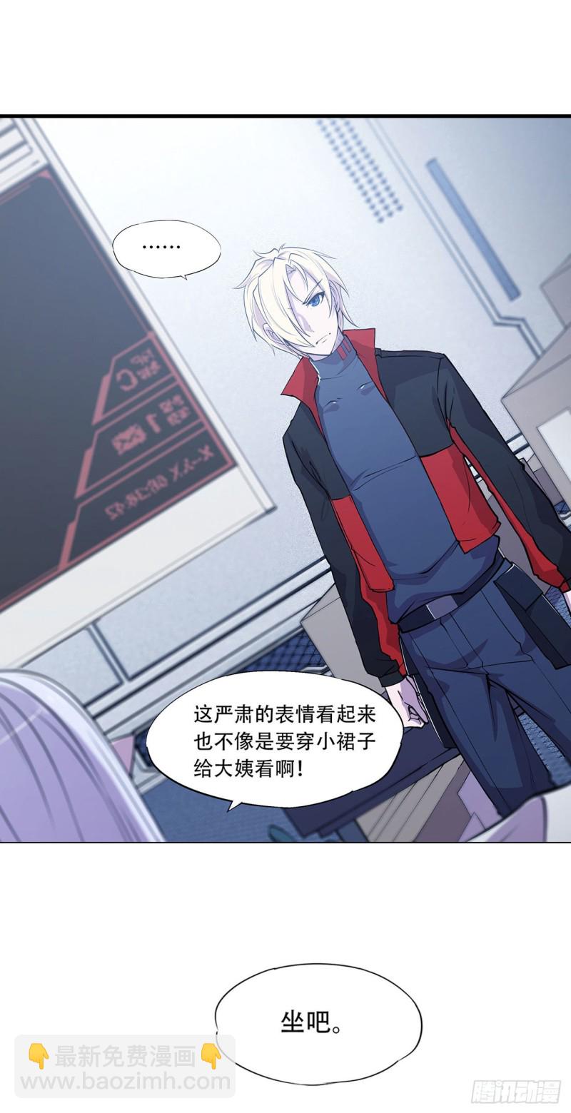 血姬與騎士 - 112 血姬還是騎士 - 6