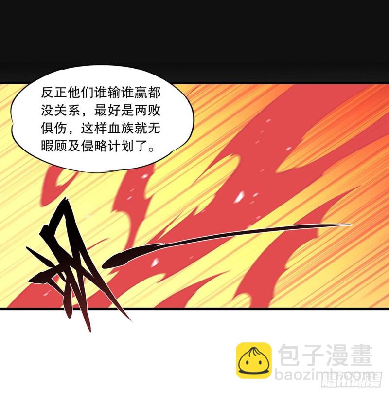 血姬與騎士 - 112 血姬還是騎士 - 6
