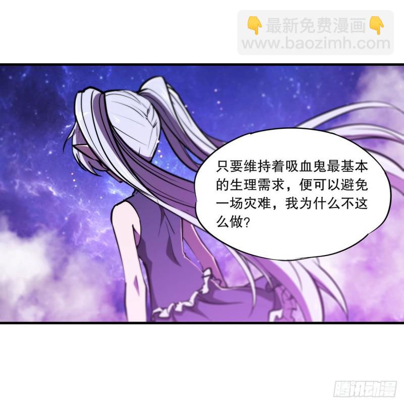 血姬與騎士 - 112 血姬還是騎士 - 6