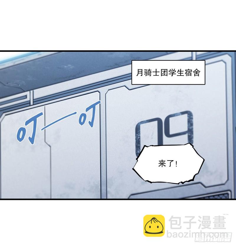 血姬與騎士 - 112 血姬還是騎士 - 3