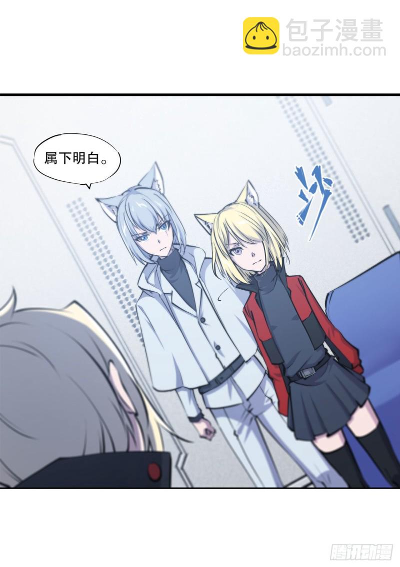 血姬與騎士 - 114 正視命運 - 3