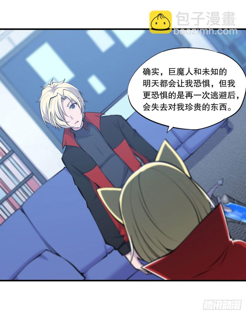 血姬與騎士 - 114 正視命運 - 2