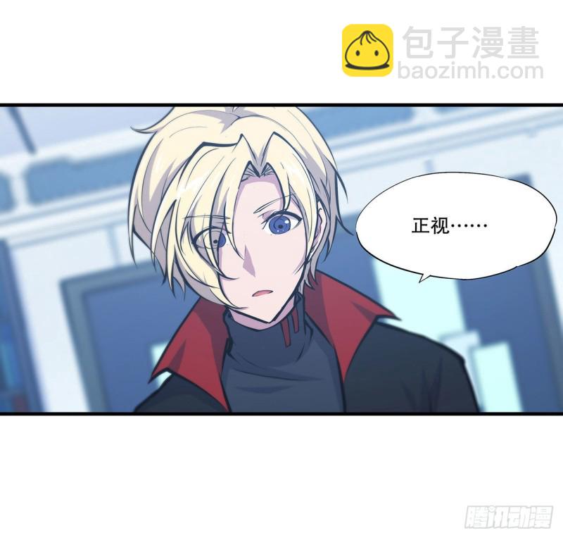 血姬與騎士 - 114 正視命運 - 4