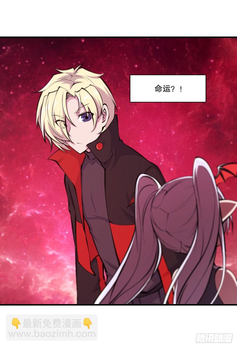 血姬與騎士 - 114 正視命運 - 5