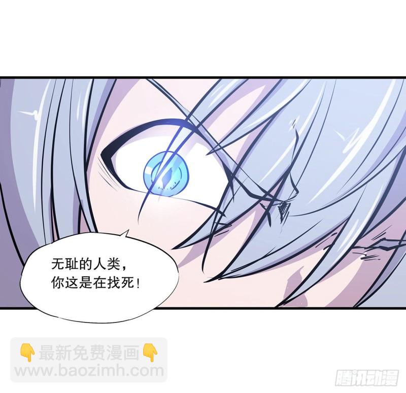 血姬與騎士 - 114 正視命運 - 2