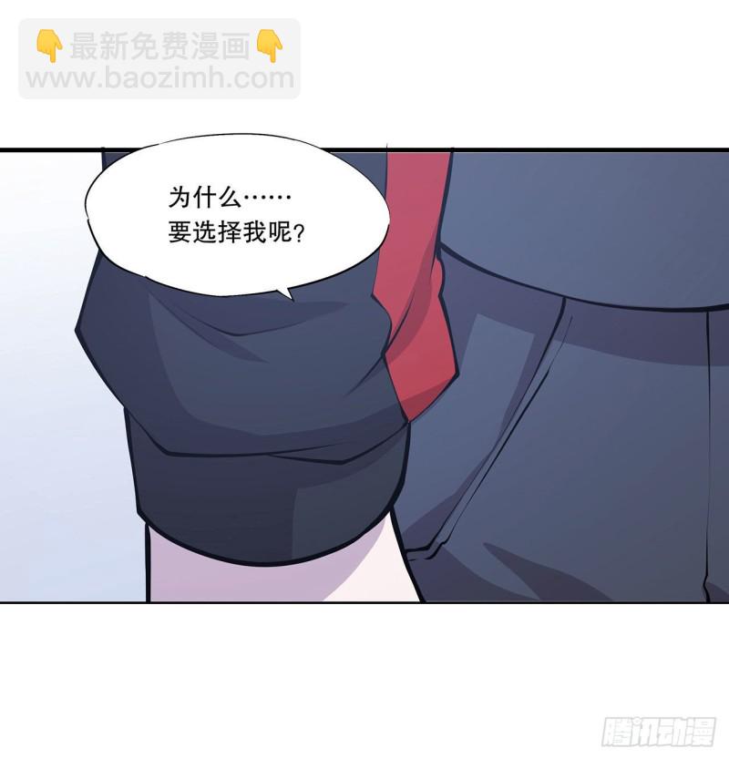 血姬與騎士 - 114 正視命運 - 7