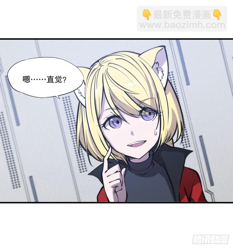 血姬與騎士 - 114 正視命運 - 1