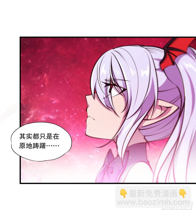 血姬與騎士 - 114 正視命運 - 5