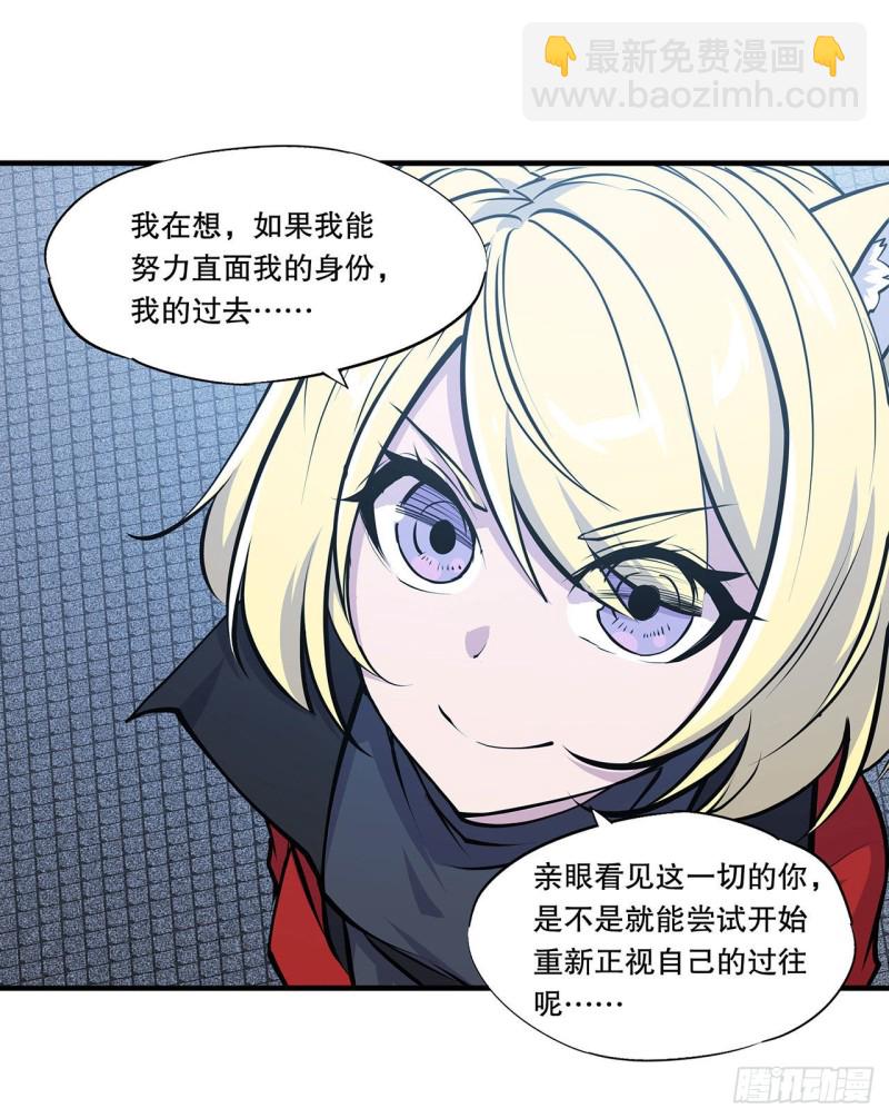 血姬與騎士 - 114 正視命運 - 7