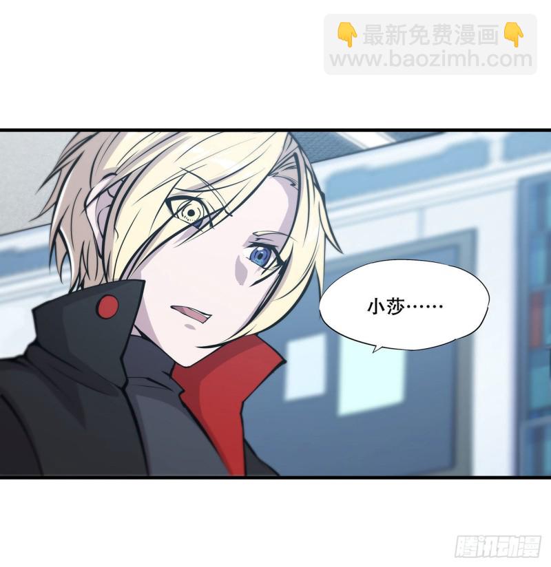 血姬與騎士 - 114 正視命運 - 5