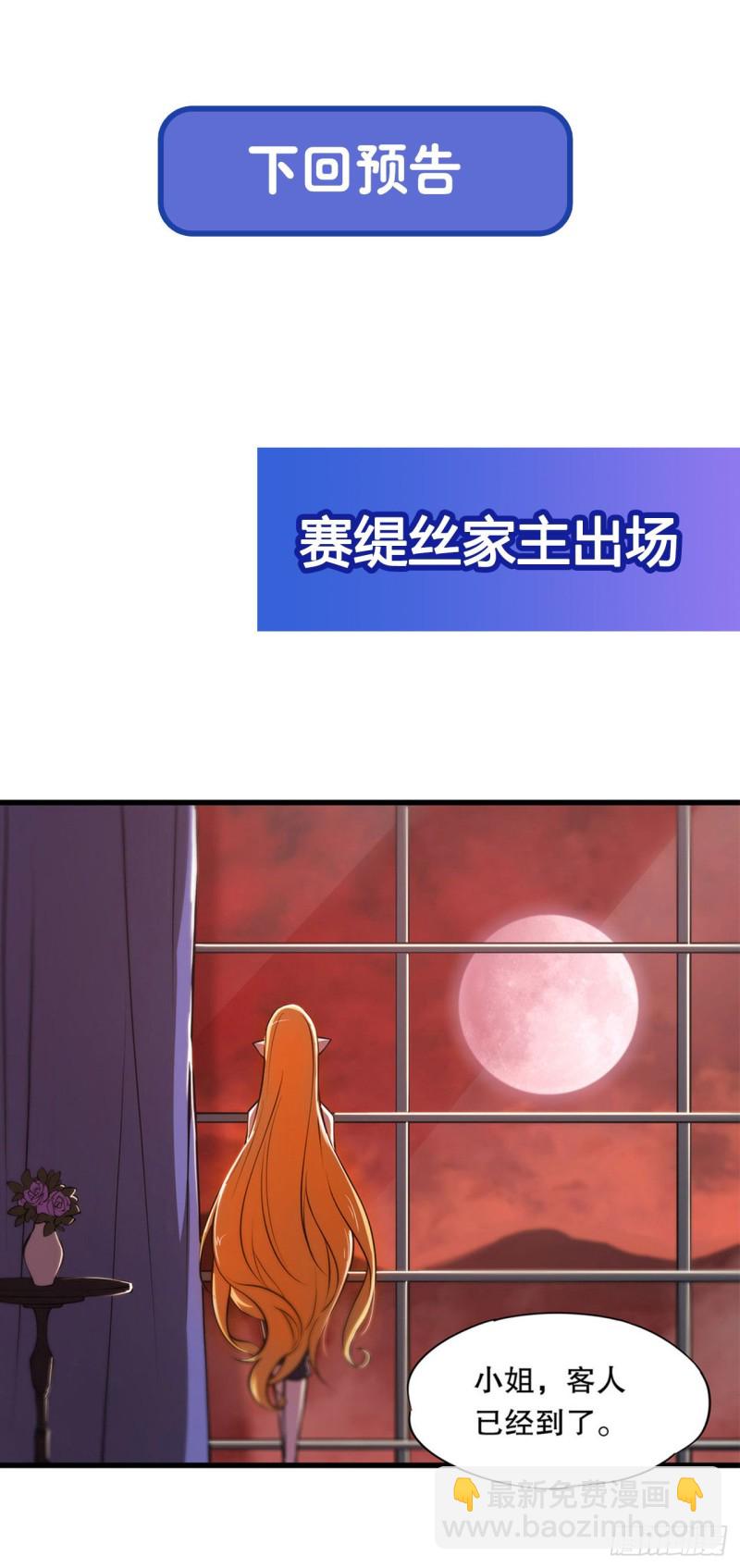 血姬與騎士 - 114 正視命運 - 5