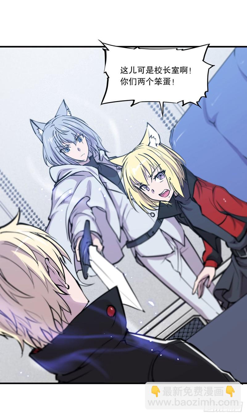 血姬與騎士 - 114 正視命運 - 6