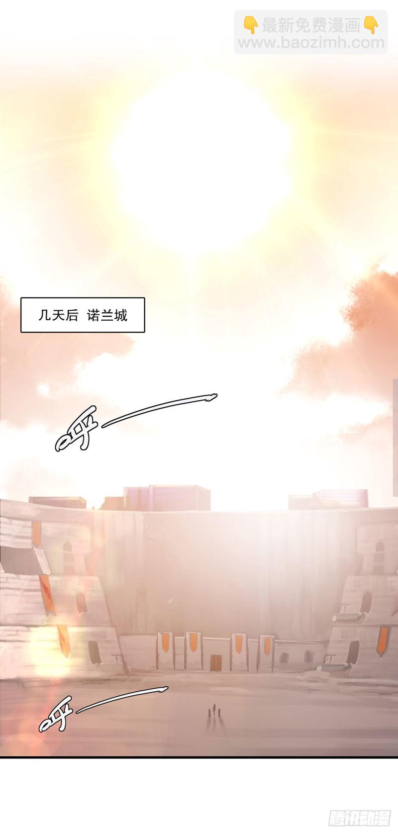 血姬與騎士 - 116 僞裝 - 5