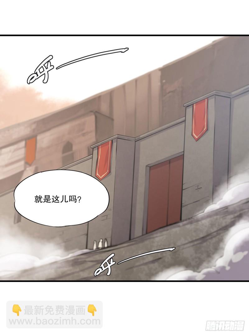 血姬與騎士 - 116 僞裝 - 6