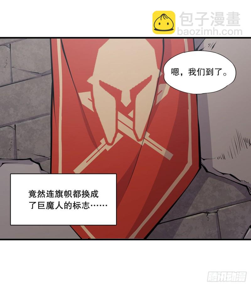 血姬與騎士 - 116 僞裝 - 1