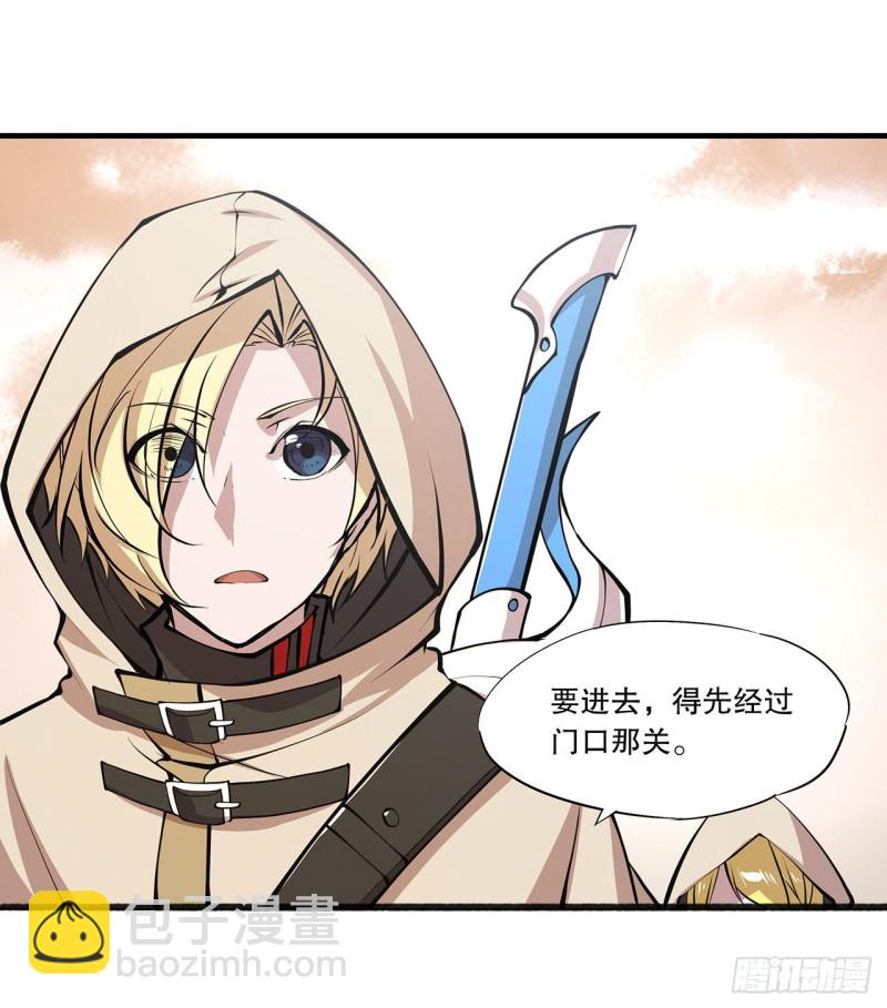 血姬與騎士 - 116 僞裝 - 2