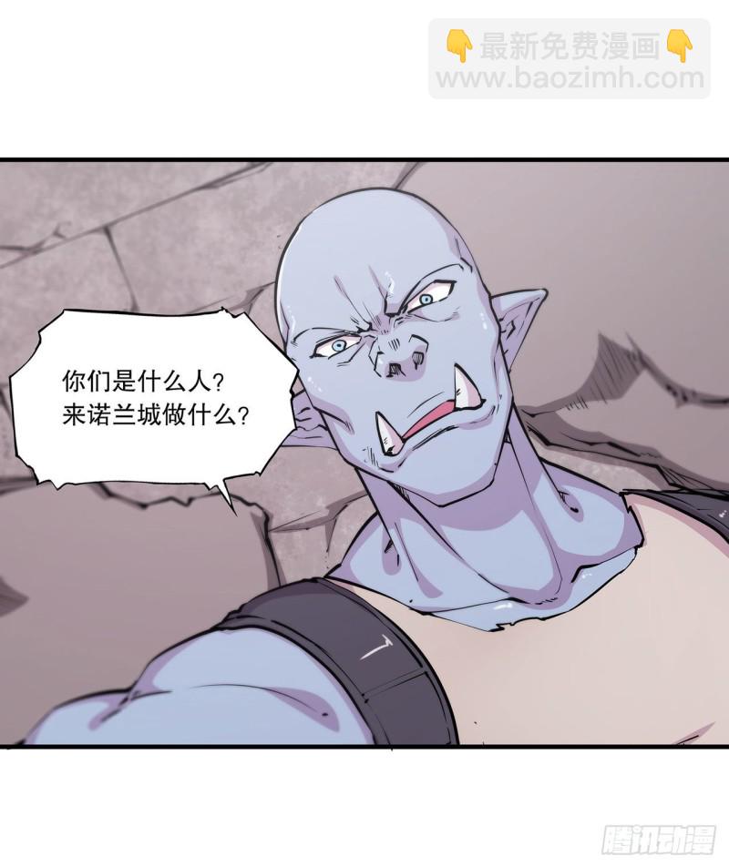 血姬與騎士 - 116 僞裝 - 5