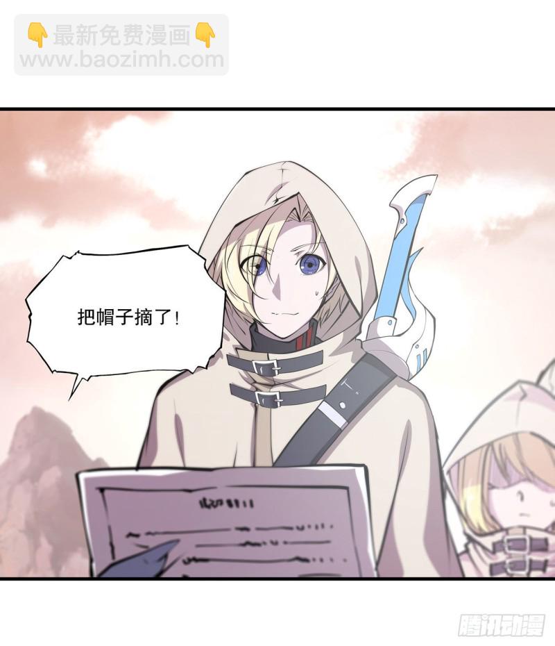 血姬與騎士 - 116 僞裝 - 2