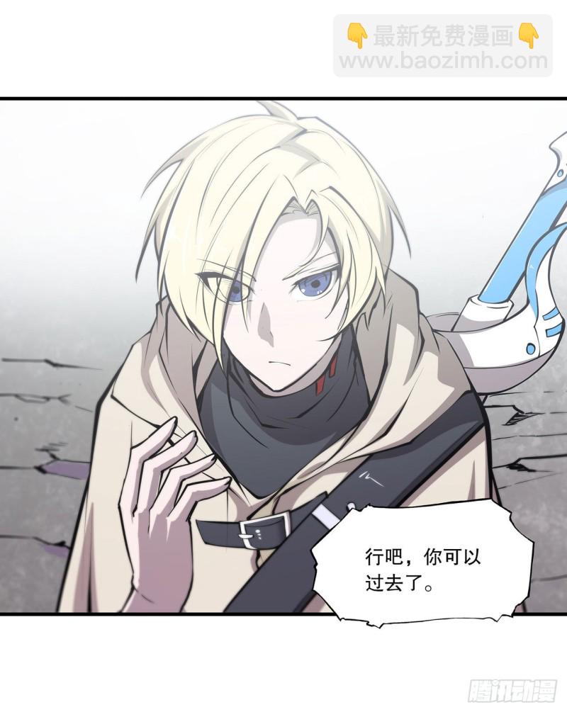 血姬與騎士 - 116 僞裝 - 4