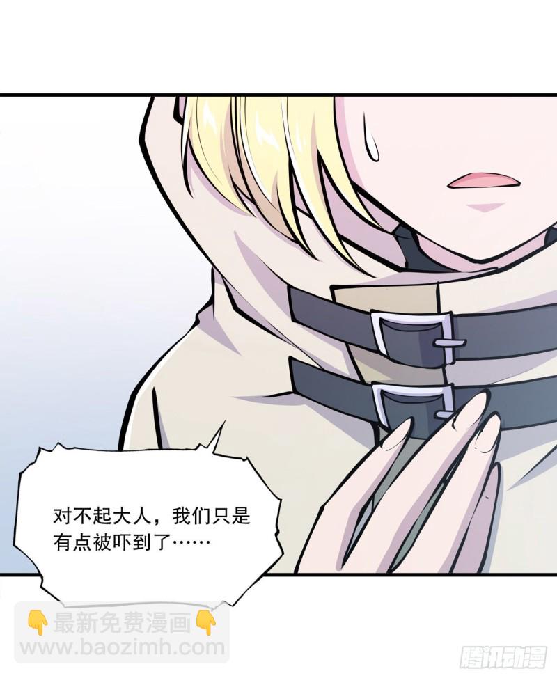 血姬與騎士 - 116 僞裝 - 3