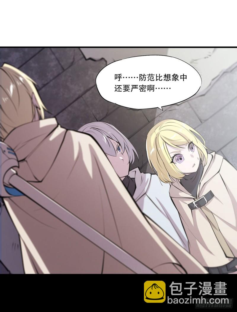 血姬與騎士 - 116 僞裝 - 2