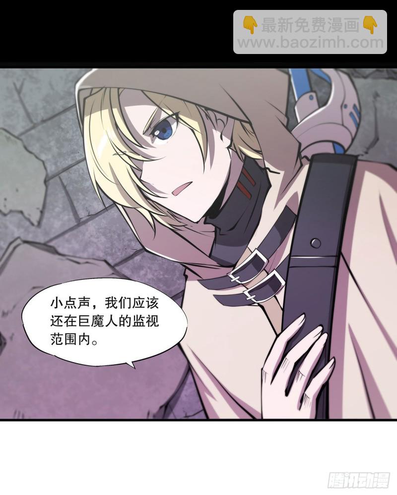 血姬與騎士 - 116 僞裝 - 4