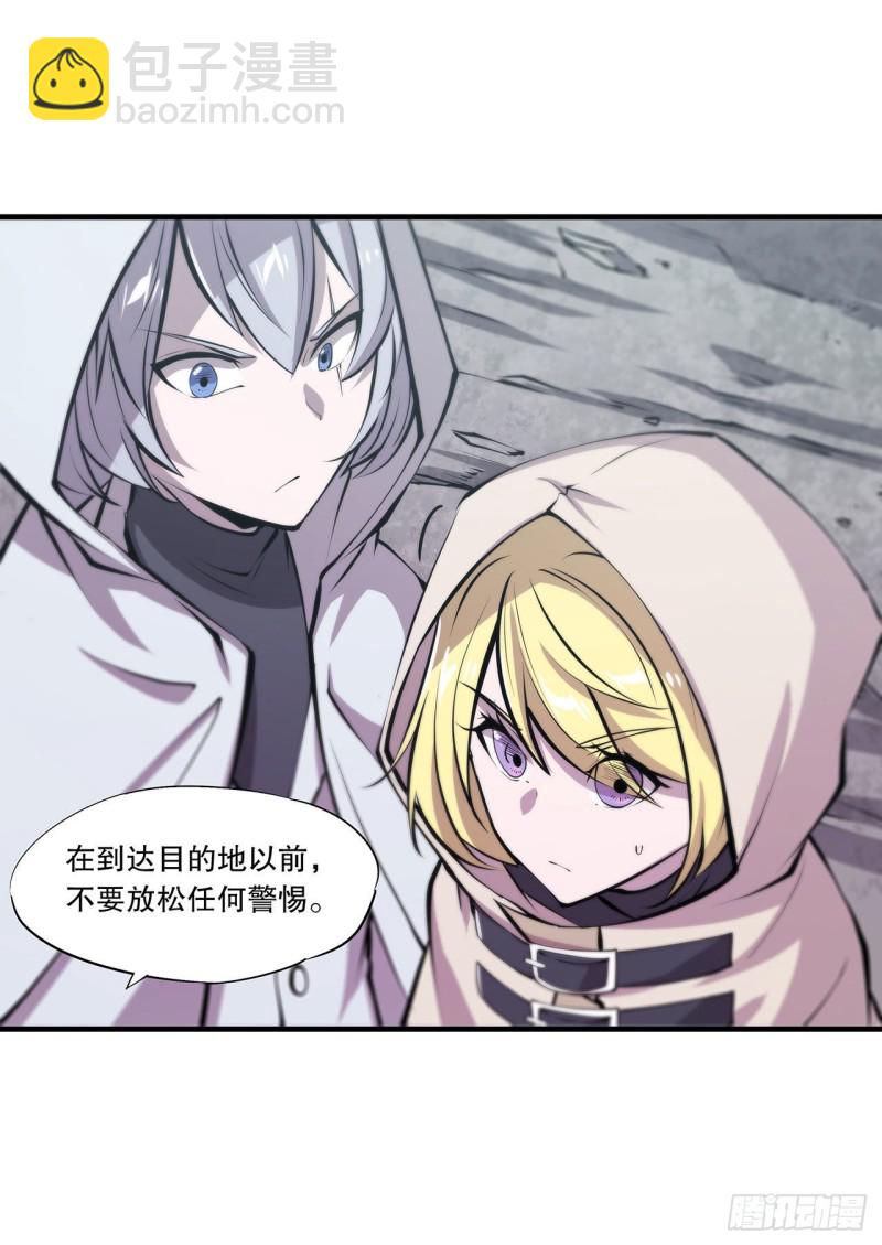 血姬與騎士 - 116 僞裝 - 1